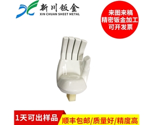 鈑金加工-塑膠手板